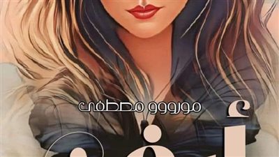 نوفيلا أرض بور البارت الرابع حصريه وجديده 