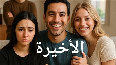 رواية مشكلة عائلية الفصل الثاني عشر 12 الأخير للكاتب عادل عبد الله حصريه وجديده 