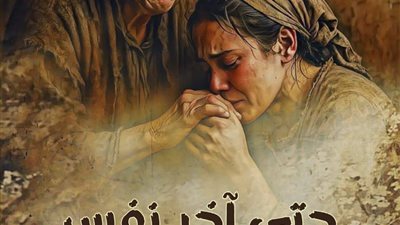 رواية حتى آخر نفس البارت الاول بقلم الكاتبه آيه عادل حصريه وجديده 
