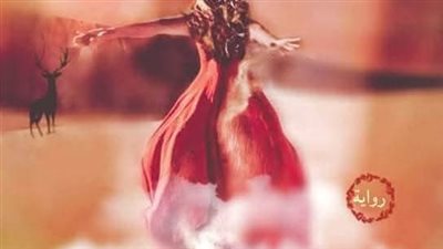 رواية الغزاله والصياد الفصل السابع والثامن والتاسع بقلم سلمي خالد حصريه وجديده 