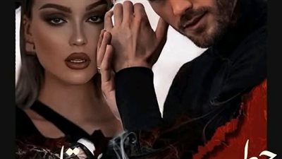 رواية حطمت اسوار قلبي البارت الخامس والسادس بقلم الكاتبه بسمله حسن حصريه وجديده 