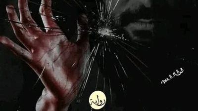 رواية فيصل العاق الفصل الأول بقلم الكاتبه هدي زايد حصريه وجديده 
