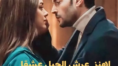 رواية اهتز عرش الجبل عشقا الفصل الثاني حصريه وجديده 