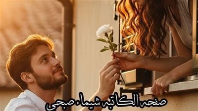 رواية بيت المجنانين الحلقه الرابعه بقلم دعاء عادل حصريه وجديده