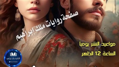 رواية ذئب يوسف الحلقه الاولى بقلم الكاتبه ذكيه محمد حصريه وجديده 