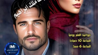رواية أشواق وحنين الحلقة الخامسة بقلم الكاتبه زهرة الريحان حصريه وجديده 