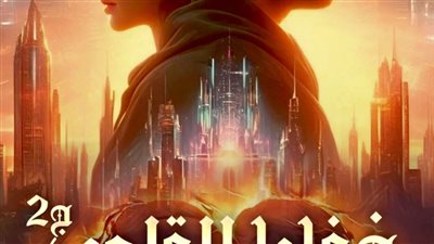 رواية خفايا القلوب الجزء الثاني الفصل الثاني بقلم الكاتبه نور محمد حصريه وجديده 