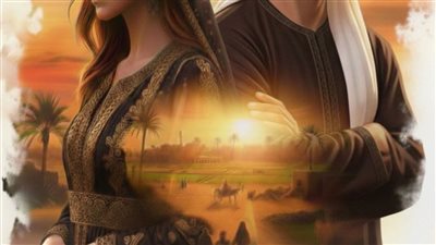 رواية عشق في قلب صعيدي الحلقه الاولي والثانية 