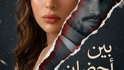 البارت التالت  بين احضان قسوته بقلم ساره أحمد 